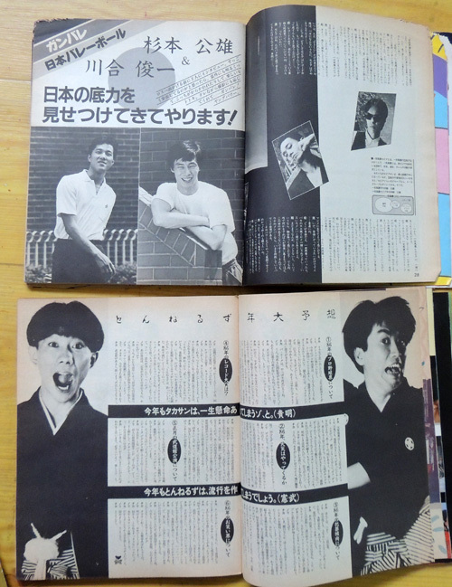 ファッション雑誌【 ポップティーン Popteen 5冊 】1984～86年/吉川晃司 アルフィー ビートたけし 哀川翔 ボーイジョージの画像3