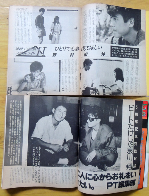 ファッション雑誌【 ポップティーン Popteen 5冊 】1984～86年/吉川晃司 アルフィー ビートたけし 哀川翔 ボーイジョージの画像4