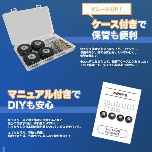 ★タイヤ50mm★ 4車輪 キャスター 静音 スーツケース 修理 DIY キャリー カート 4個セット選べるサイズ(40mm 45mm 50mm 54mm)