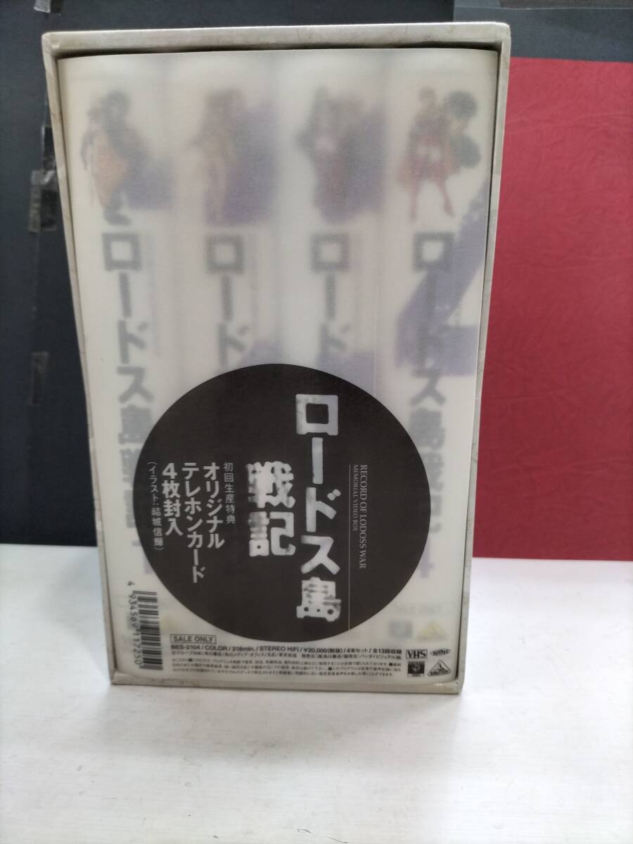 ロードス島戦記 VHS 4本セット 全13話収録の画像3