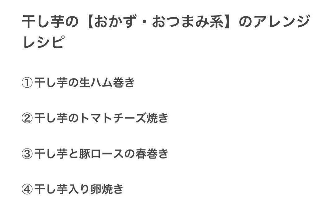 h812【本日10箱限定価格】干し芋 ほしいも 箱込1kg さつまいも 真空梱包の画像6