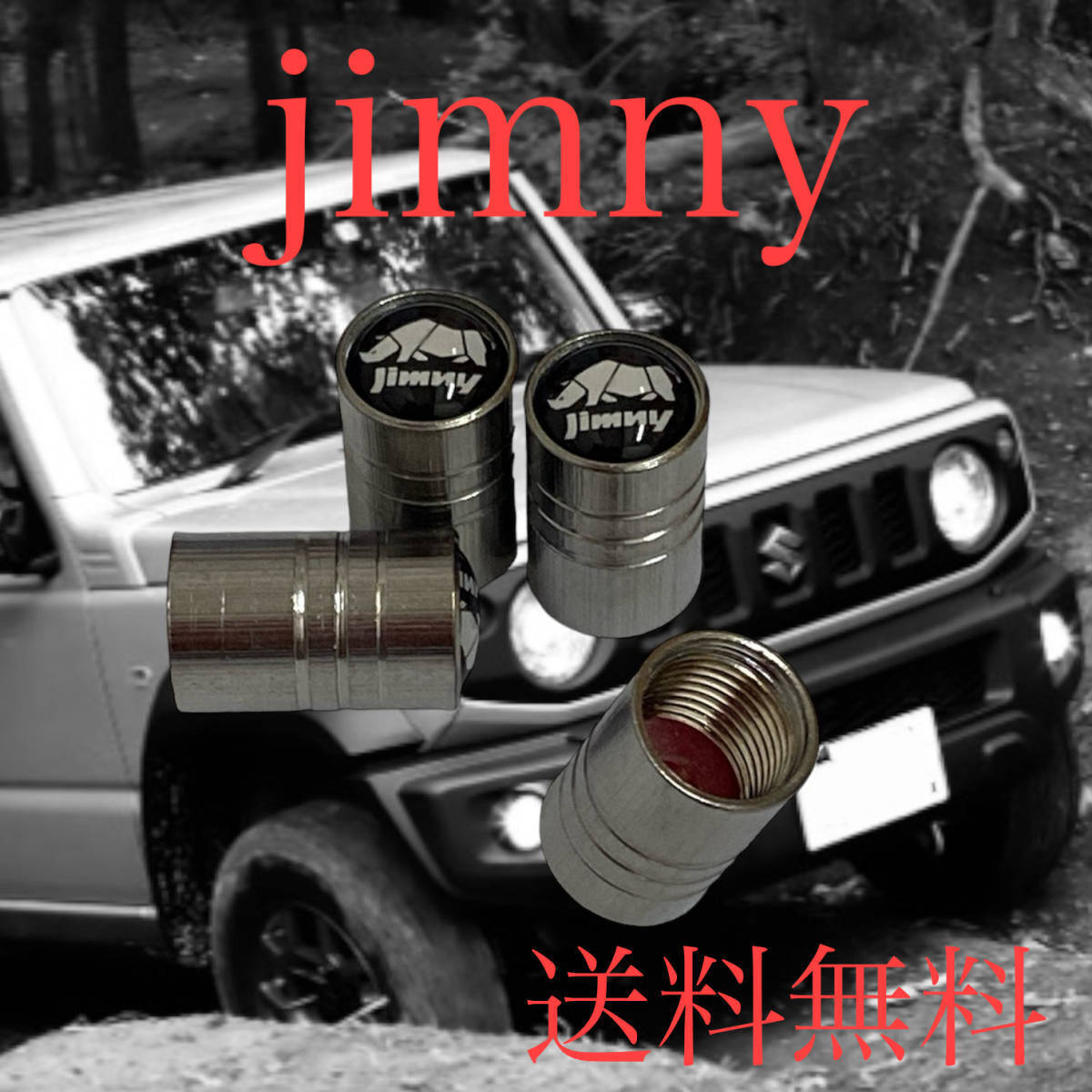 送料無料 汎用 アルミ合金製 ジムニー エアバルブ キャップ jimny エアーバルブ SUZUKI シエラ バルブキャップ JB64 JB23 JA11 JA22 JA12の画像1