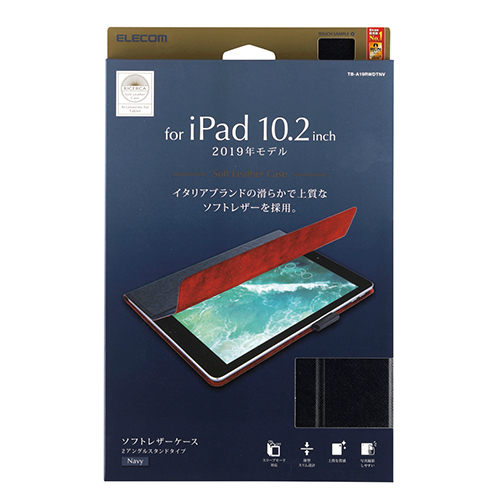 エレコムiPad第9世代(2021年モデル)iPad 10.2 2019/2020年モデル用イタリアンソフトレザーケースネイビーTB-A19RWDTNV/液晶保護フィルム_画像3