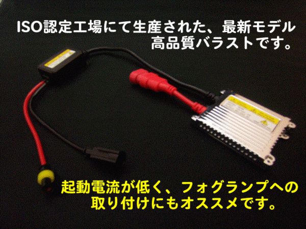 【みねや】補修 交換用 薄型デジタルバラスト 保証付き 12v24vの画像3