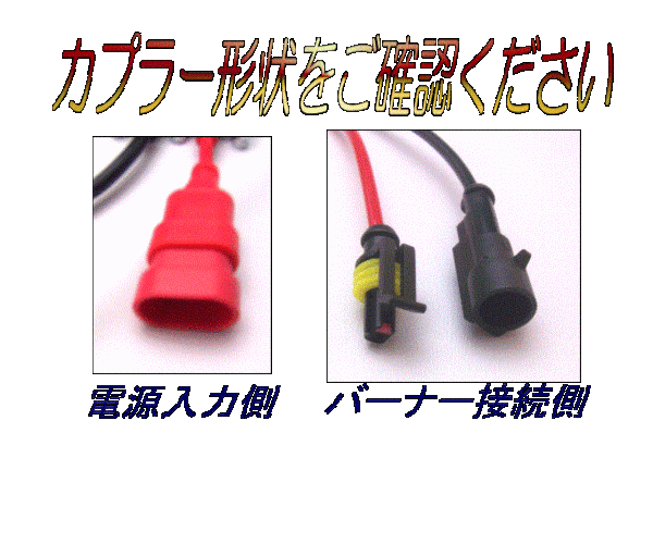 【みねや】補修 交換用 薄型デジタルバラスト 保証付き 12v24vの画像2