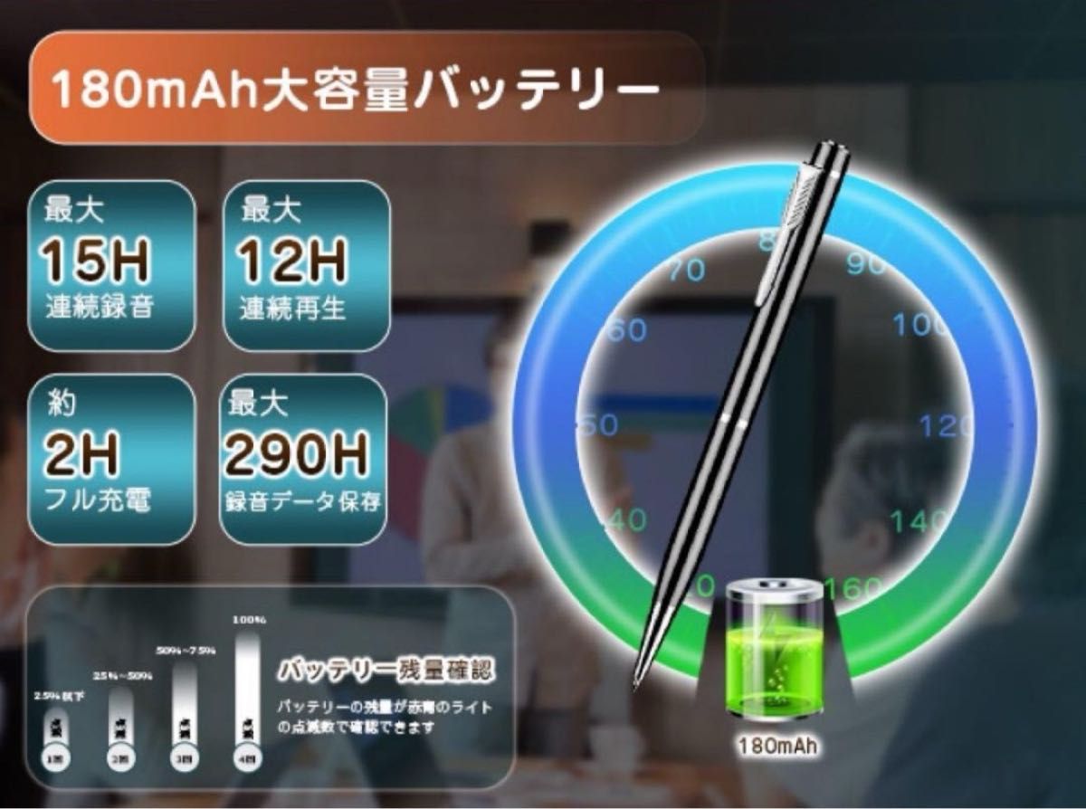 ボイスレコーダー ペン型 大容量バッテリー MP3プレーヤー機能 大容量メモリ