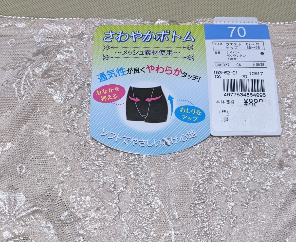 新品(70)レディースインナー ガードルショーツ メッシュ素材 お腹押さえ ヒップアップの画像2