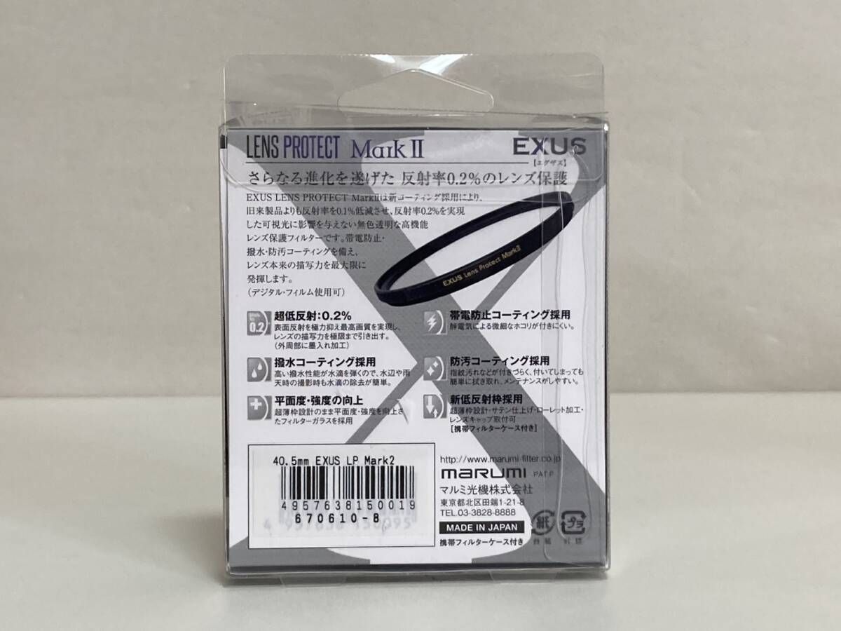 marumi EXUS LENS PROTECT MarkII 40.5mm マルミ フィルター レンズ保護フィルター プロテクター_画像2