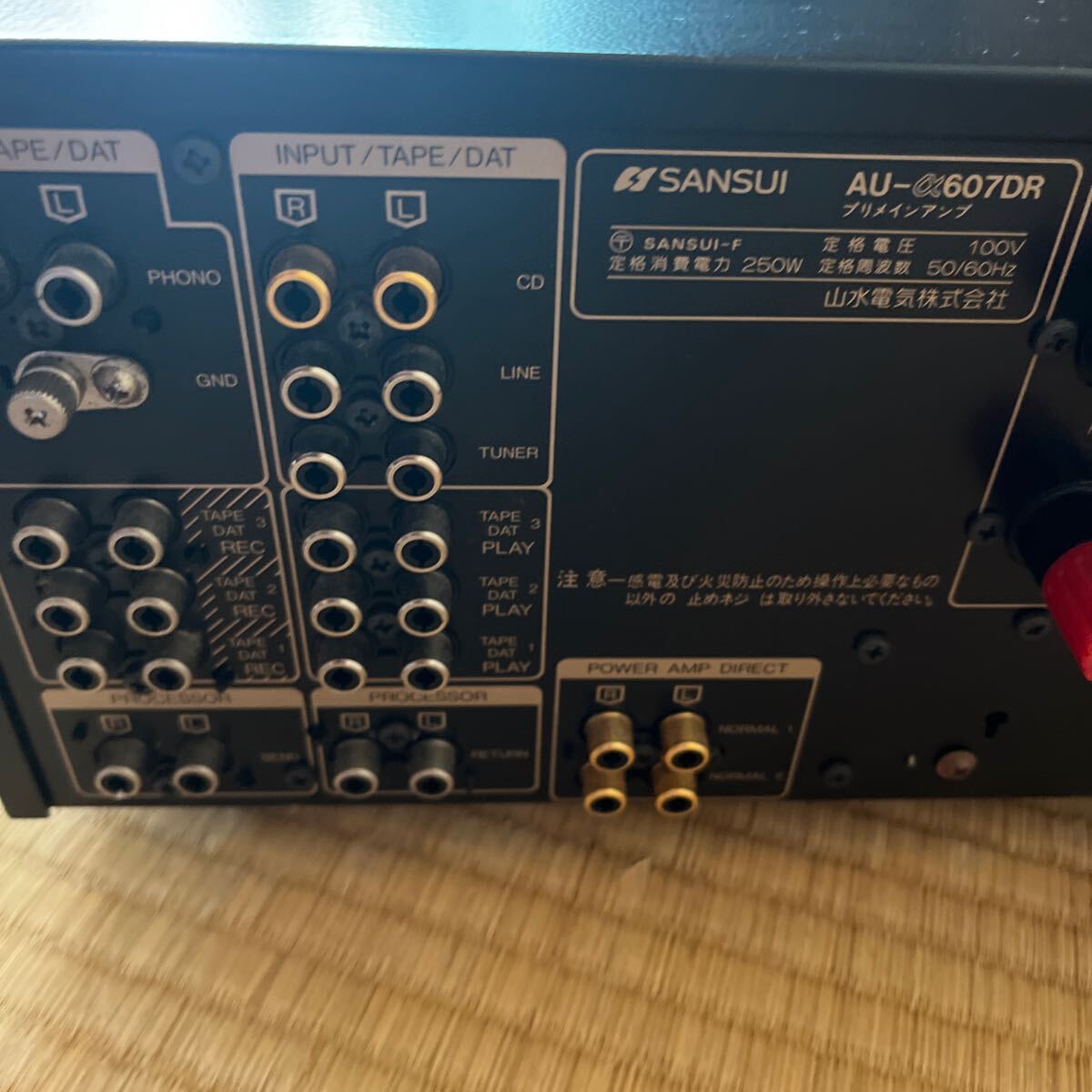 中古】SANSUI サンスイ AU-a607DR プリメインアンプの画像8