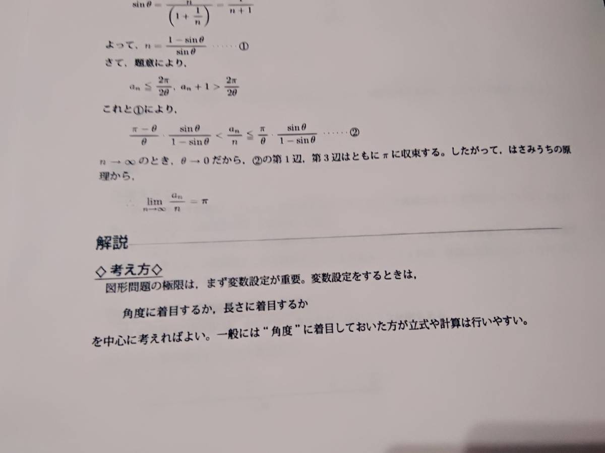 高2数学ⅢCSA 発展演習 演習プリント 鉄緑会 鶴田 東進 Z会 ベネッセ