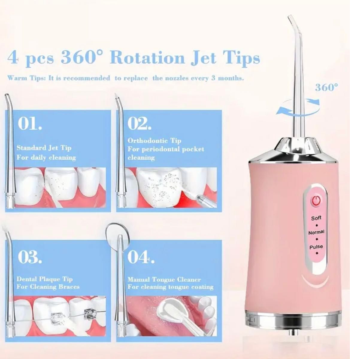 【新品未使用】口腔洗浄器　充電ケーブル・ノズル4本セット　ピンク　防水
