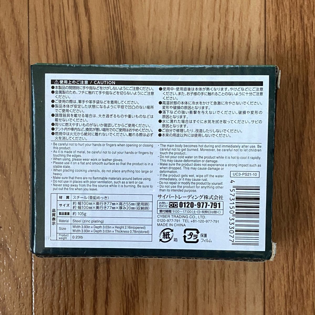 キャンプグッズ 4点セット シェラカップリッド  焼き網 ポケットストーブ 缶詰ホルダー ソロキャンプ アウトドア