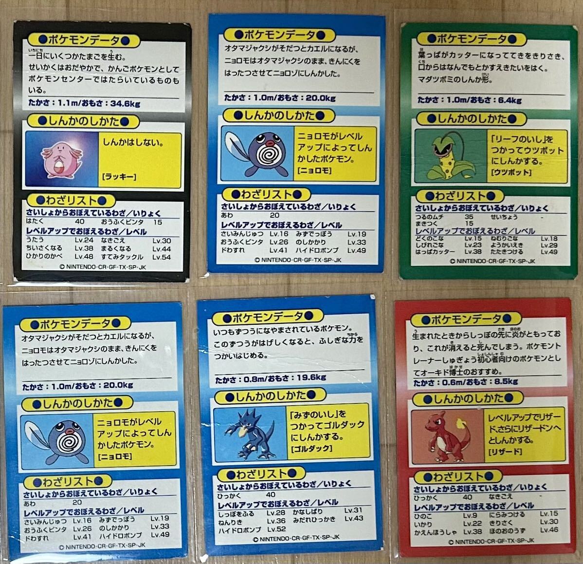 ポケモンカード　ゲットカード　ゲットカード金　ポケカ　Meiji 昔　レア　レトロ　希少　まとめ売り　セット売り　ポケットモンスター_画像10