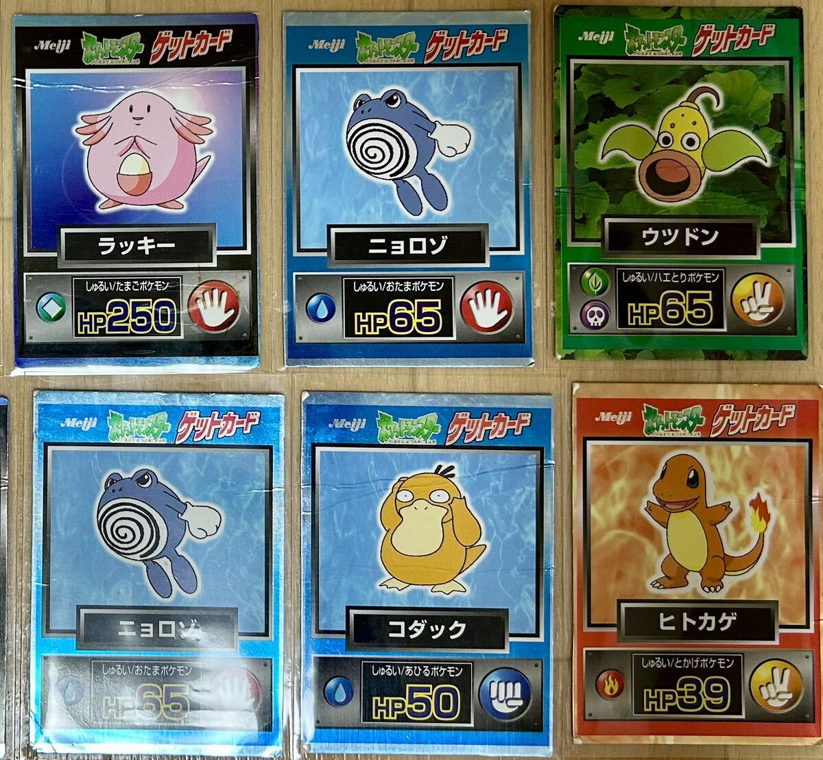 ポケモンカード　ゲットカード　ゲットカード金　ポケカ　Meiji 昔　レア　レトロ　希少　まとめ売り　セット売り　ポケットモンスター_画像9