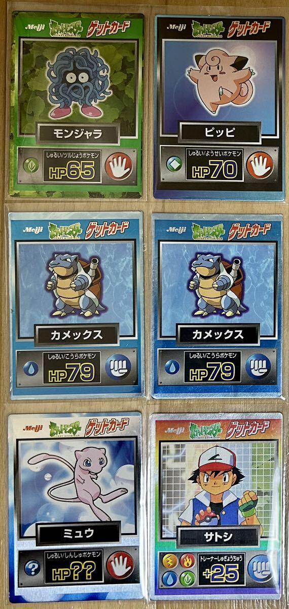 ポケモンカード　ゲットカード　ゲットカード金　ポケカ　Meiji 昔　レア　レトロ　希少　まとめ売り　セット売り　ポケットモンスター_画像4