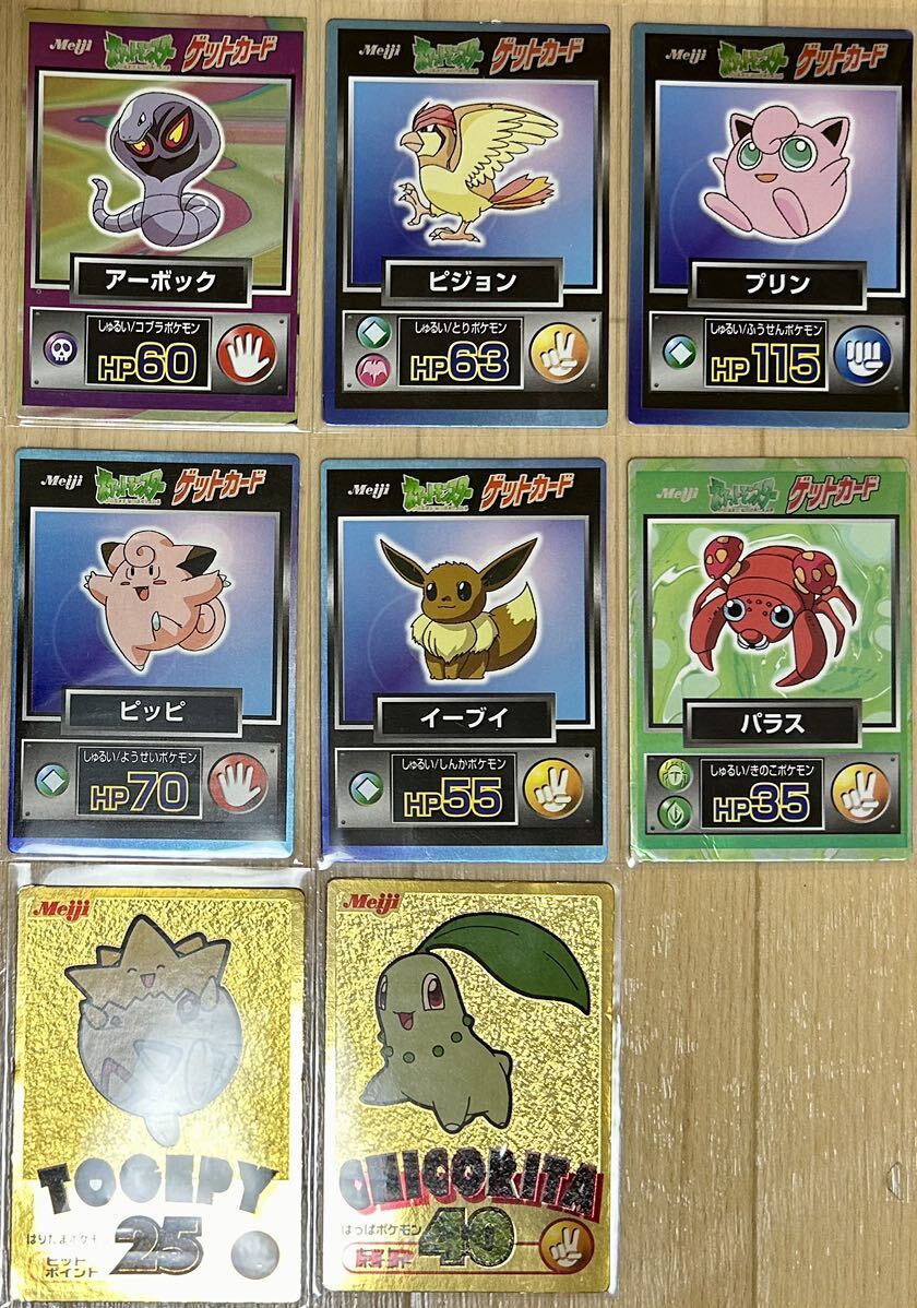 ポケモンカード　ゲットカード　ゲットカード金　ポケカ　Meiji 昔　レア　レトロ　希少　まとめ売り　セット売り　ポケットモンスター_画像2