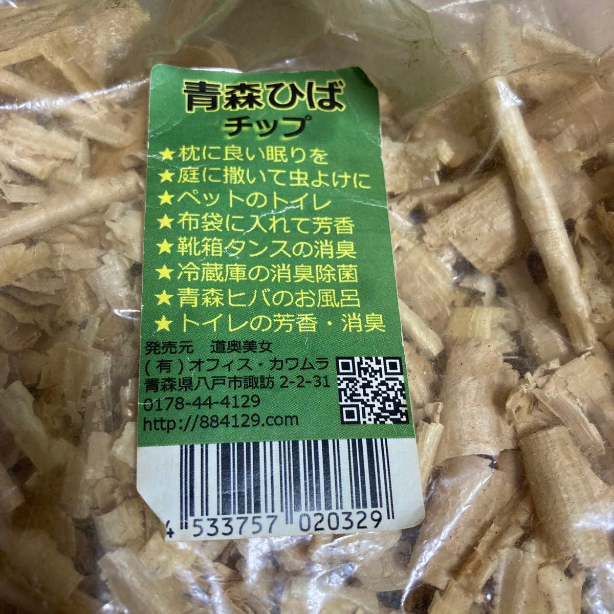 ヒバチップ　国産　青森ヒバ　防虫　消臭