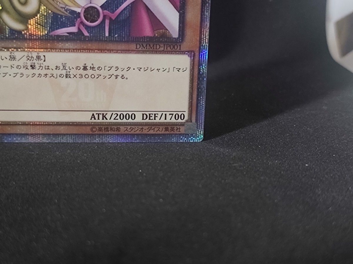 値下げ不可 遊戯王 ブラックマジシャンガール 20thシークレット 値下げ不可 遊戯王 ブラックマジシャンガール 20thシークレット