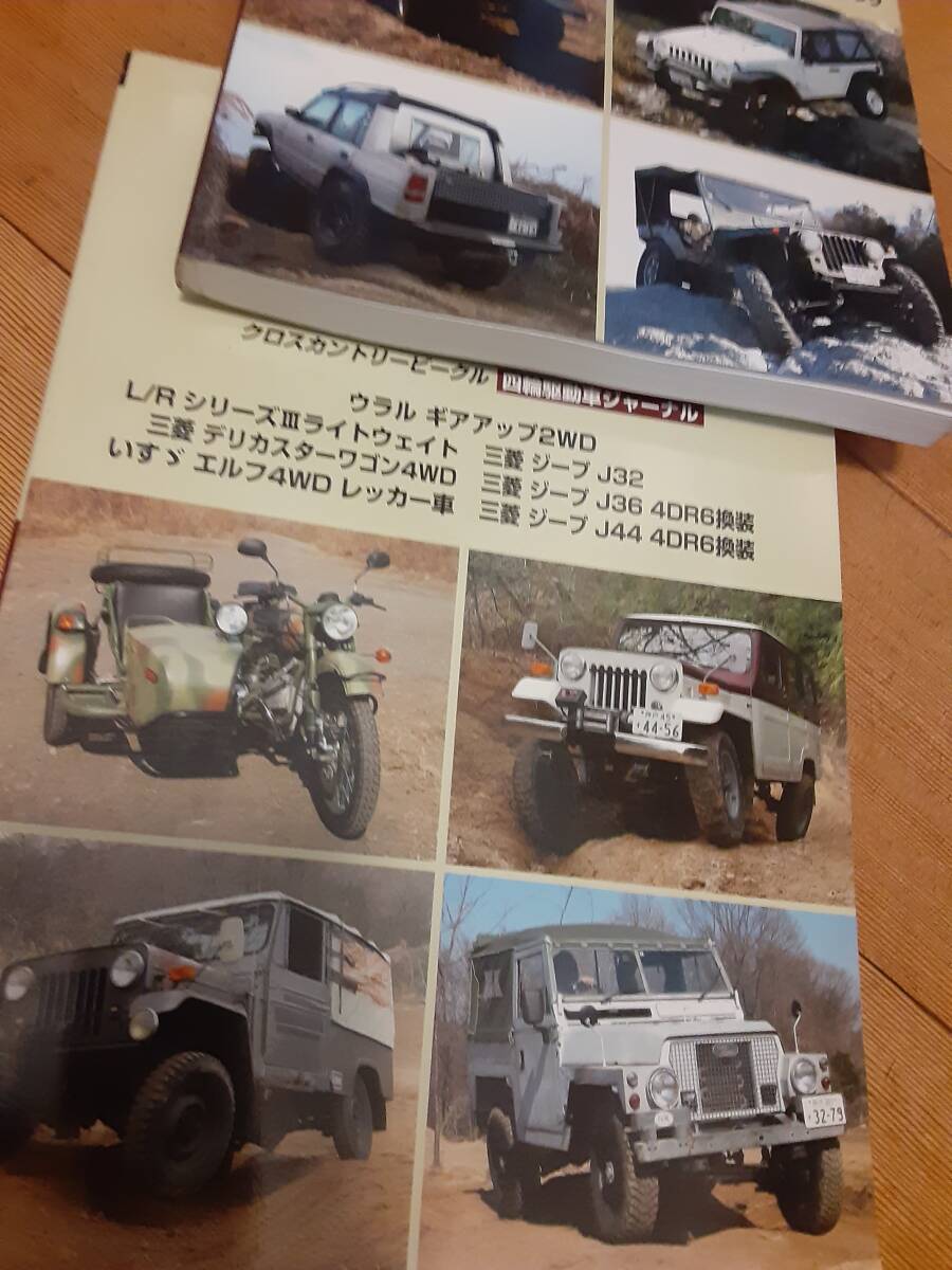 有効活用希望です。21冊セット クロスカントリービークル CCV  vol.50～vol.70 モデルグラフィックス別冊 平成15年6月号～平成20年6月号の画像9