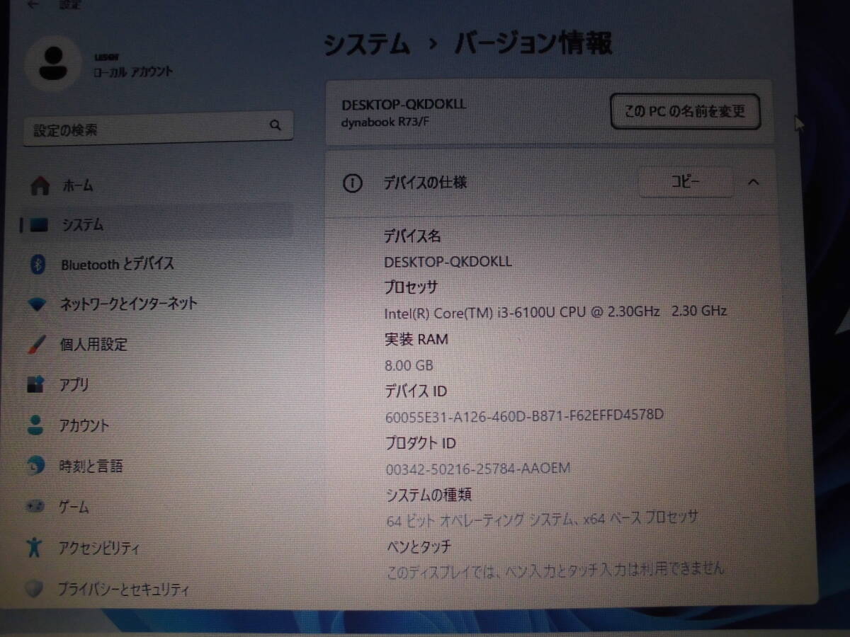 ☆ 13.3型 Toshiba dynabook R37/F Core i3-6100U 8GB 128GB Win11 64bit Office2021 ☆の画像6