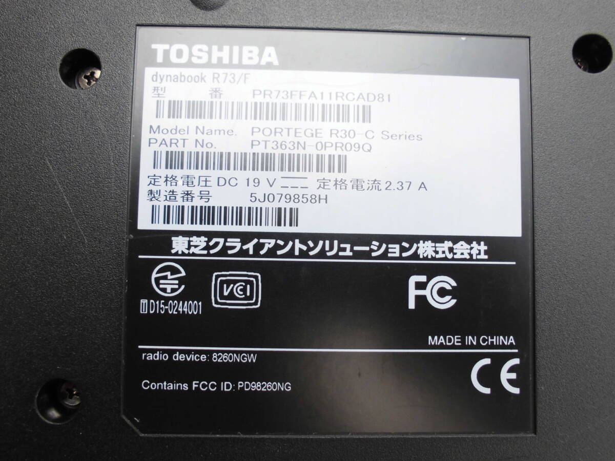☆ 13.3型 Toshiba dynabook R37/F Core i3-6100U 8GB 128GB Win11 64bit Office2021 ☆の画像7