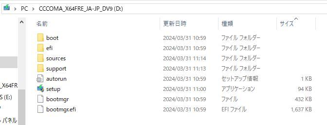 初心者でも大丈夫「システム要件を満たさないPC」を簡単にWin11 64bitにアップグレード/クリーンインストールUSBメモリ①_画像5