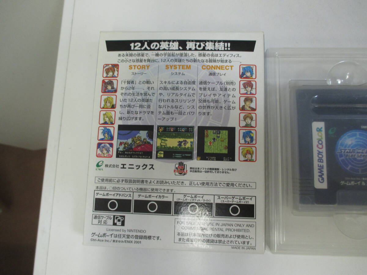 ★#33895 【中古品】GBCソフト スターオーシャン ブルースフィア ゲームボーイカラーの画像4