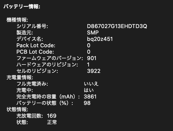 ☆Apple MacBookPro 2016 i76567U 3.3GHz 16GB 1TB 13.3インチ スペースグレー ジャンク品☆の画像9