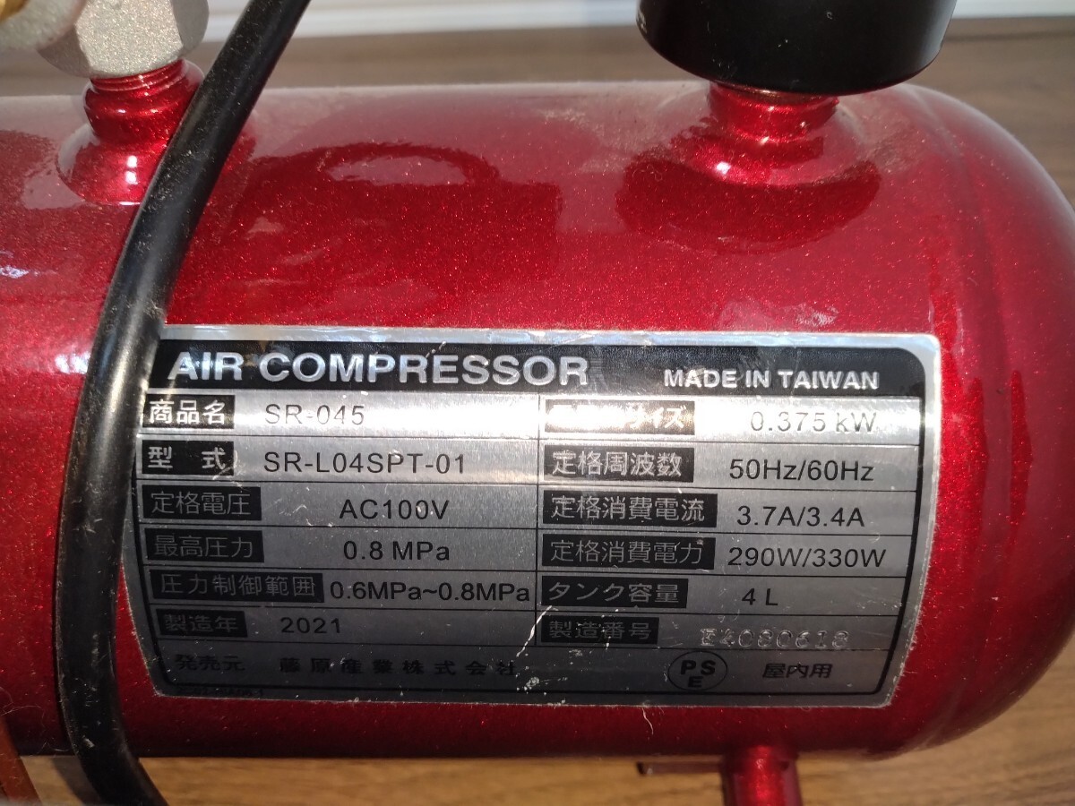  воздушный компрессор SR-045 б/у товар 2021 год 7 месяц покупка Fujiwara промышленность PUMA SK11