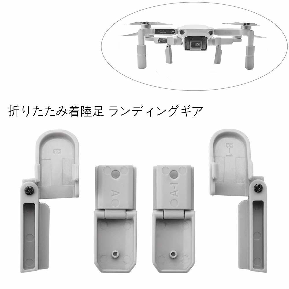 【新品】ドローン シリコン固定ホルダー保護+折りたたみ着陸足 ランディングギア DJIi MAVIC MINIドローン専用プロペラホルダー_画像2