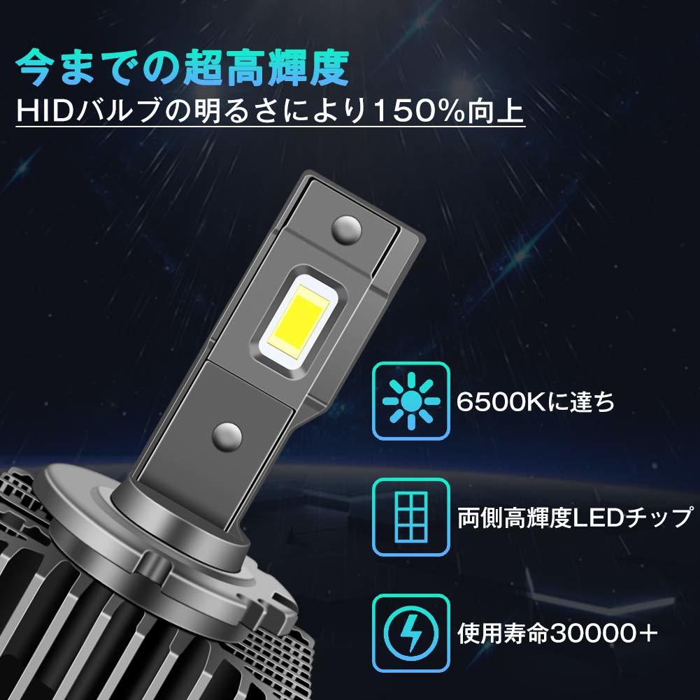 ＃SR4X【2個セット】D1S D3S D8S LED 車用ヘッドライト12V 6500K 9000LM 高輝度 取付簡単バラスト不要の画像3