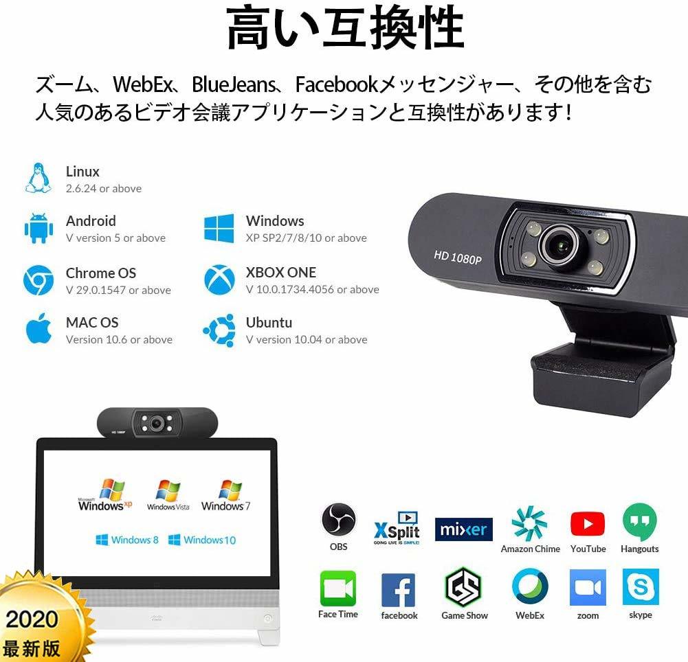 【セール・新品】HDウェブカメラ 1080P/1920P 200万画素 マニュアルフォーカス WEBカメラ 内蔵 マイク 360°調整可能の画像6