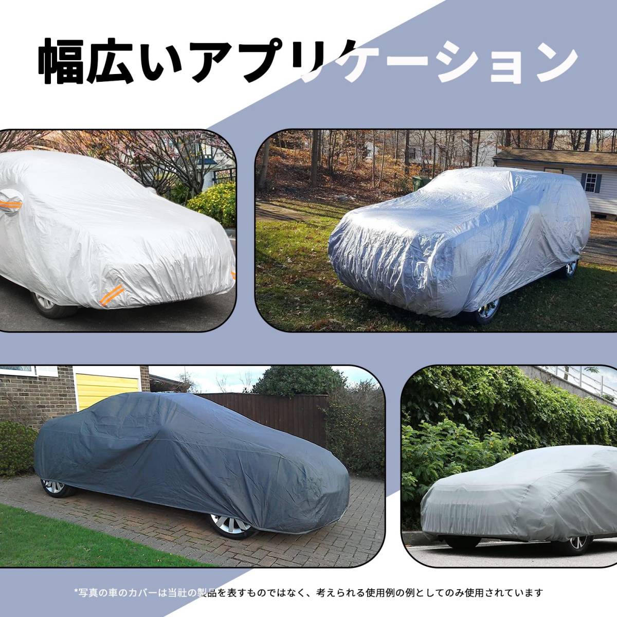 【送料無料 RLFB】セダン各車対応 自動車ボディカバー防水防塵防輻射紫外線 210T 台風黄砂対策 蛍光反射ストリップ付 四季対応 収納袋付きの画像9