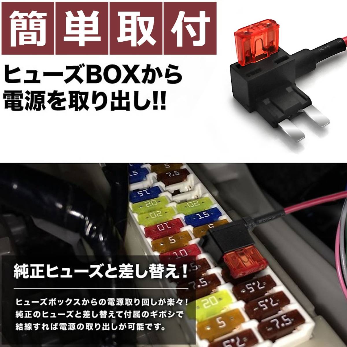 ＃EBZR【10本セット レッド】ミニ平型 ヒューズ電源取り出し配線 12V24V兼用 10A ヒューズ付き 車平型ヒューズホルダー_画像2