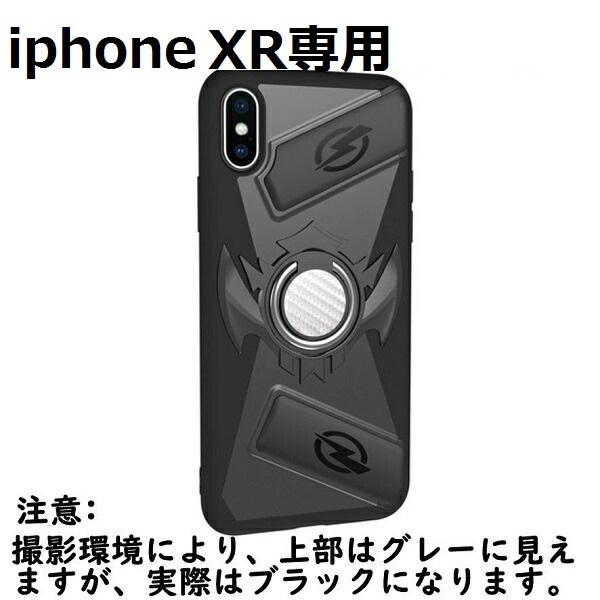 #8M4B【ブラック】iPhone XR ゲームホルダー 背面ケース バンカー リング付き スタンド ゲームパッド 動画鑑賞 固定スタンド ホールド_画像1