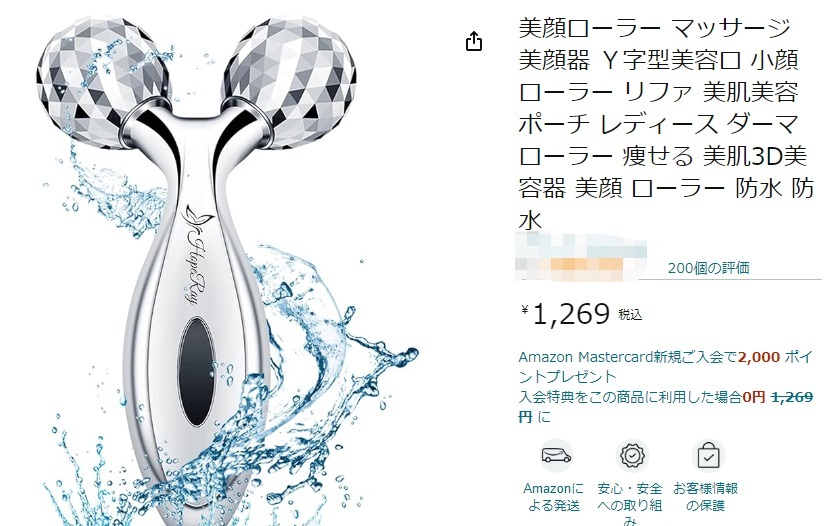 【新品・送料無料】美顔ローラー マッサージ 美顔器 Ｙ字型 小顔ローラー 美肌美容 痩せる 美肌3D美容器 美顔 ローラー 防水_画像8