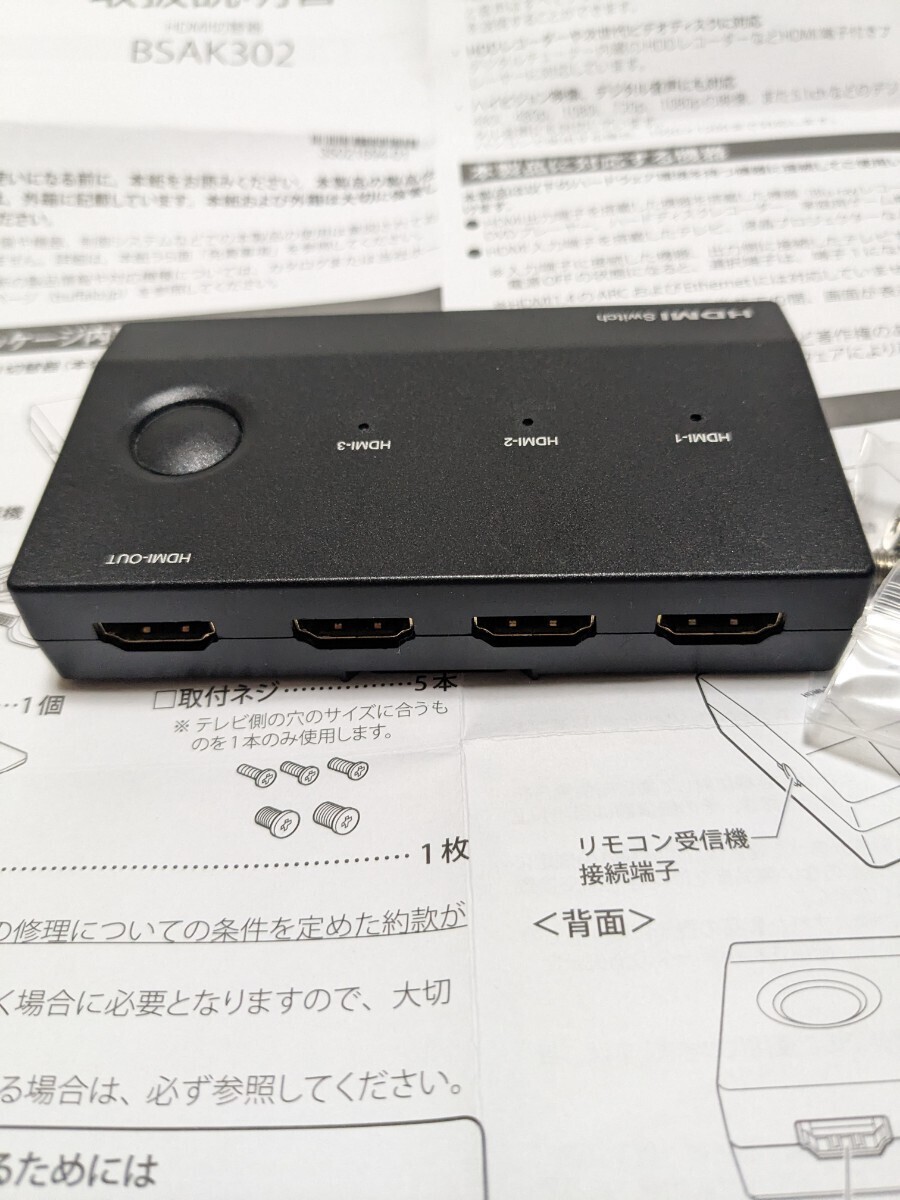バッファロー製 HDMI切替セレクタ BSAK302 中古品の画像8