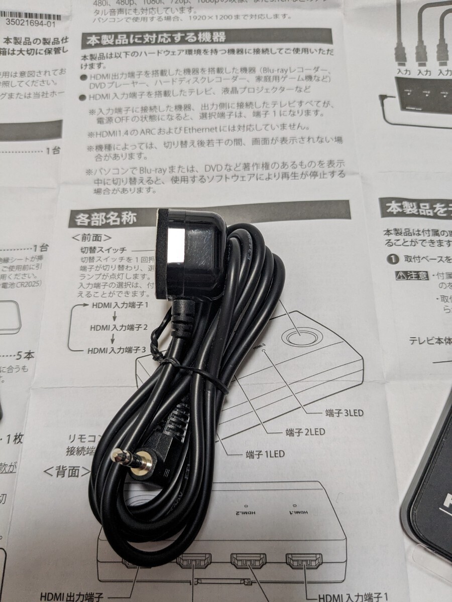 バッファロー製 HDMI切替セレクタ BSAK302 中古品の画像5
