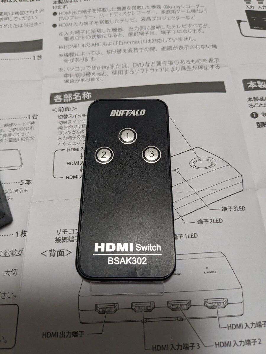 バッファロー製 HDMI切替セレクタ BSAK302 中古品の画像4