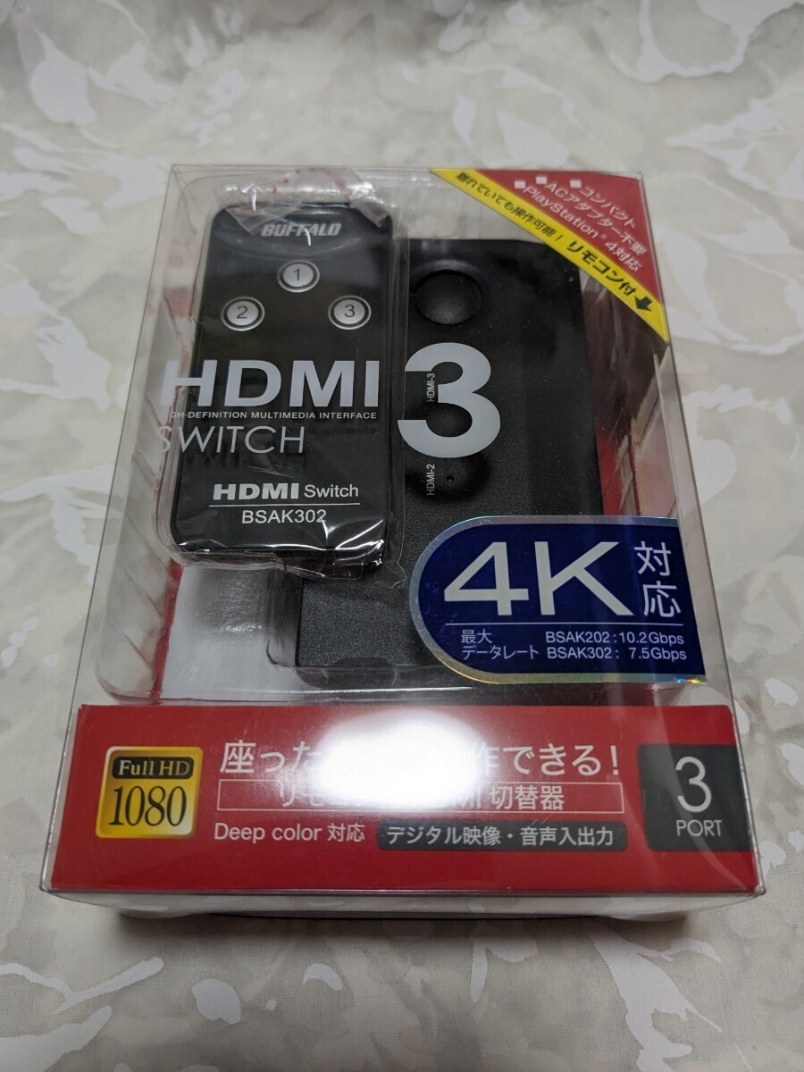 バッファロー製 HDMI切替セレクタ BSAK302 中古品の画像1