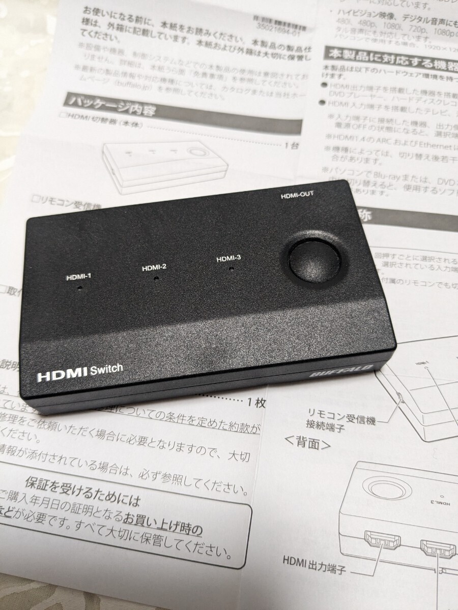 バッファロー製 HDMI切替セレクタ BSAK302 中古品の画像3