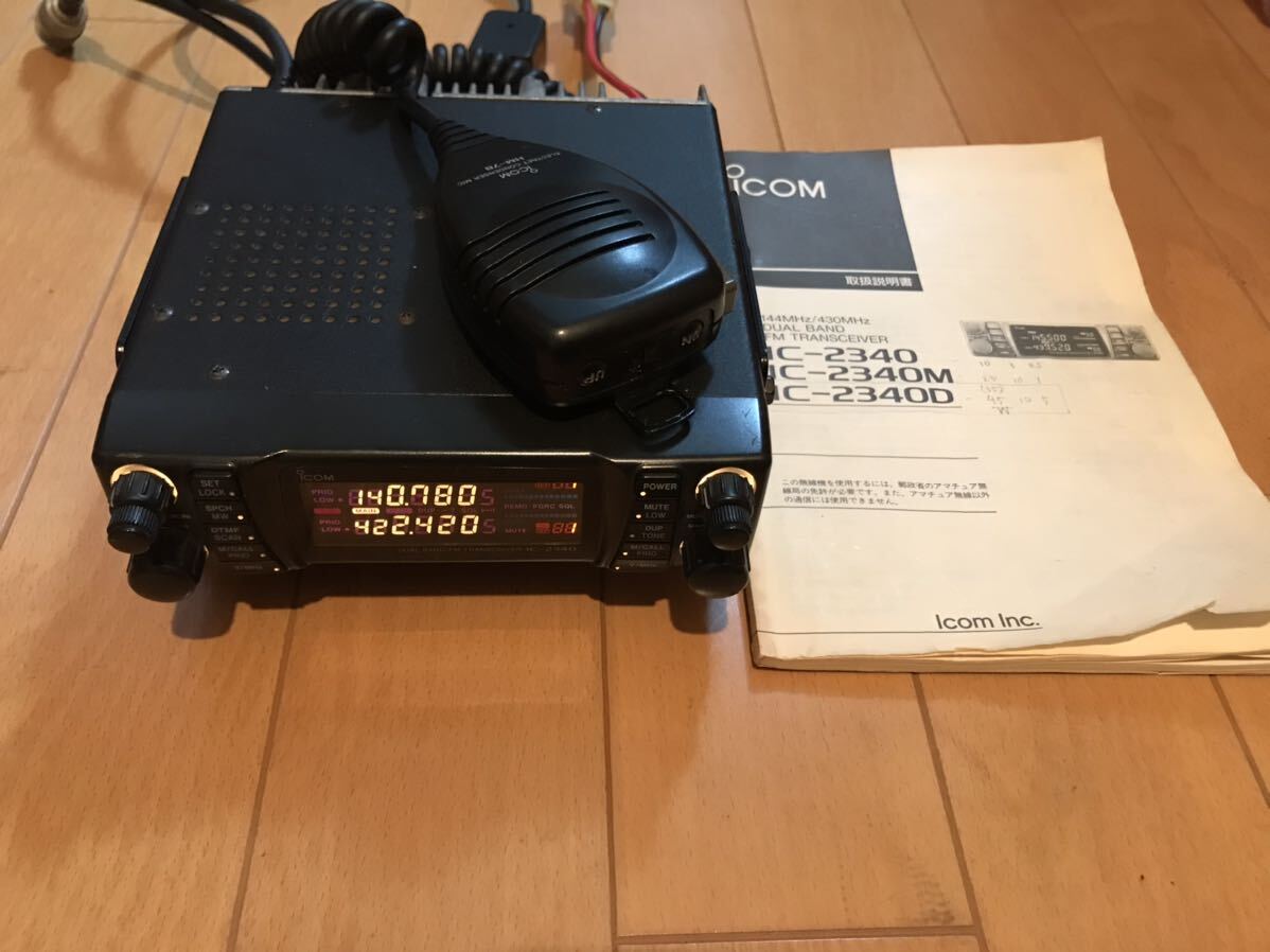 アイコム icom 144/430MHz デュアルバンドトランシーバー ic-2340 受信改造済み vu同時受信可の画像1