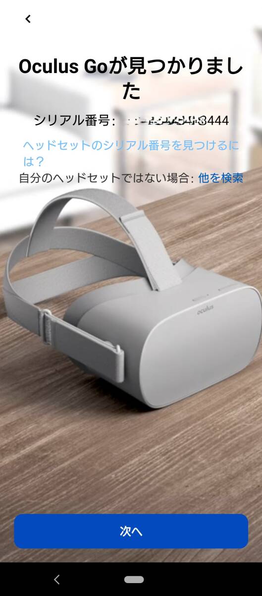 Oculus Go MH-A64 ジャンク 本体のみ 単体VRヘッドセット_画像6