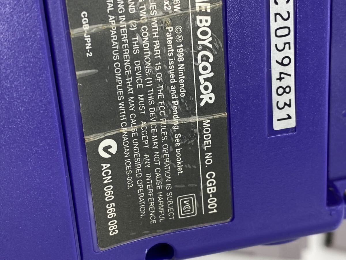 ゲームボーイ ゲームボーイカラー アドバンス GAMEBOY Nintendo ソフト 47点　ゲーム機4点まとめて CGB-001 AGB-001 t_画像6