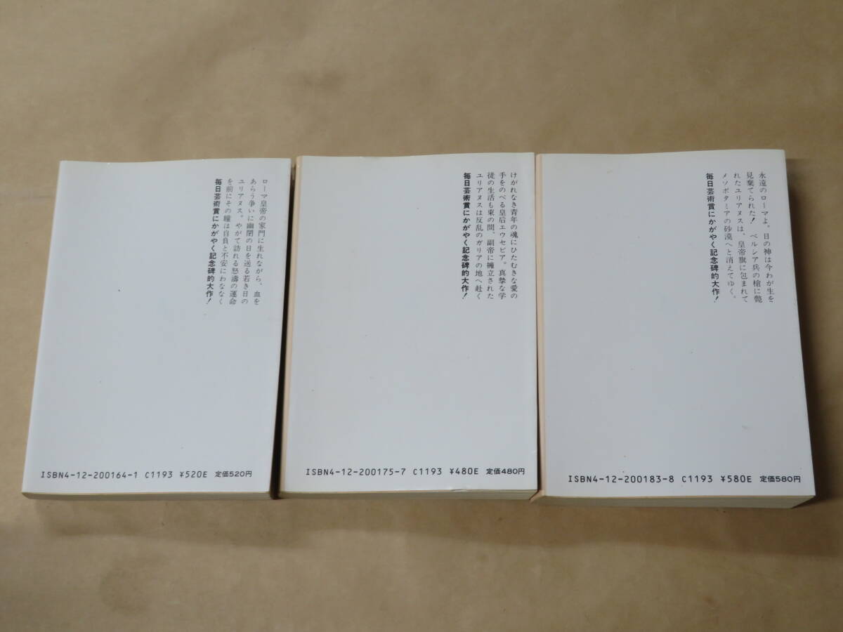 .. человек лилия ans( сверху * средний * внизу ) ( средний . библиотека ) 3 шт. комплект / Tsuji Kunio 