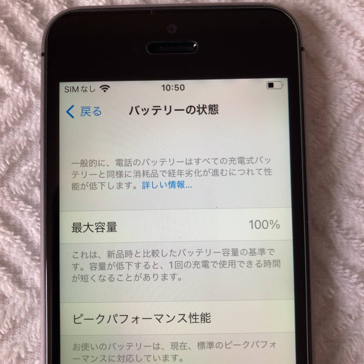 iPhone SE 第1世代 スペースグレイ 32GB UQ版 SIMロック解除済 バッテリー交換済み オマケ付きの画像3