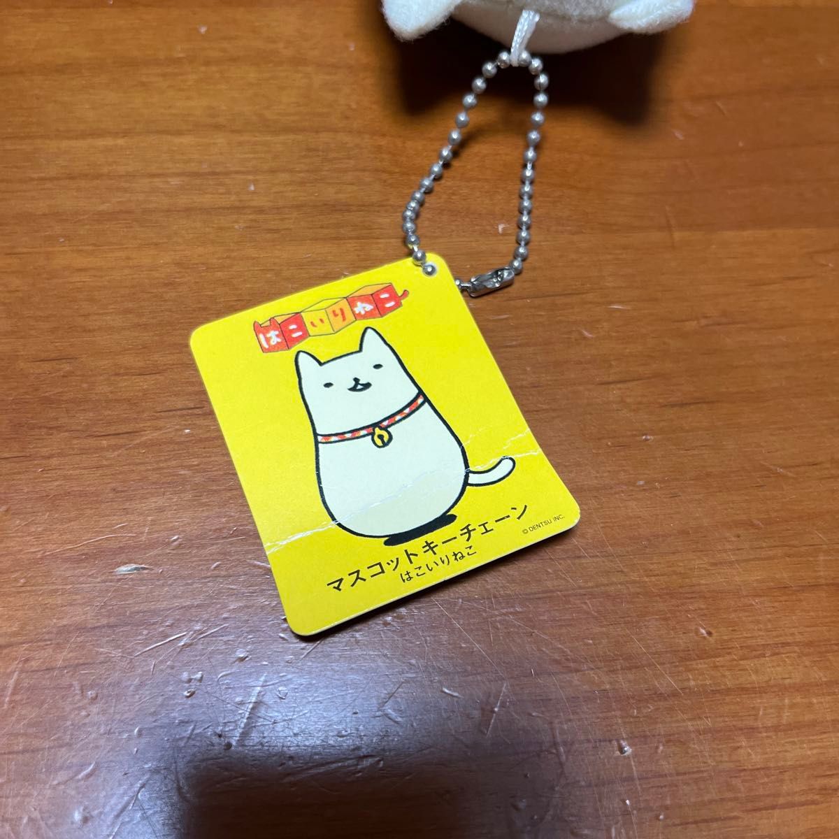 はこいりねこ　ぬいぐるみ　マスコットキーチェーン　猫　ねこ　ネコ