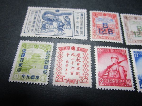 ★未使用 　満州国　記念切手　１１種_画像2