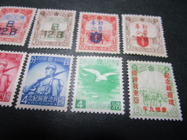 ★未使用  満州国 記念切手 １１種の画像3