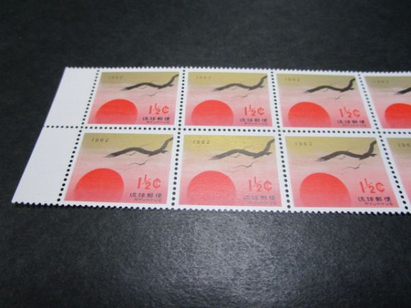 ★未使用NH 琉球年賀切手 朝日と海鳥 １０枚ブロックの画像2